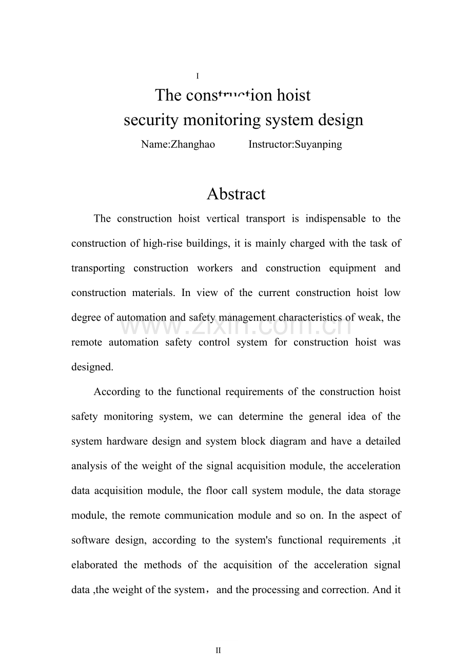 施工升降机安全监测系统教材.docx_第2页