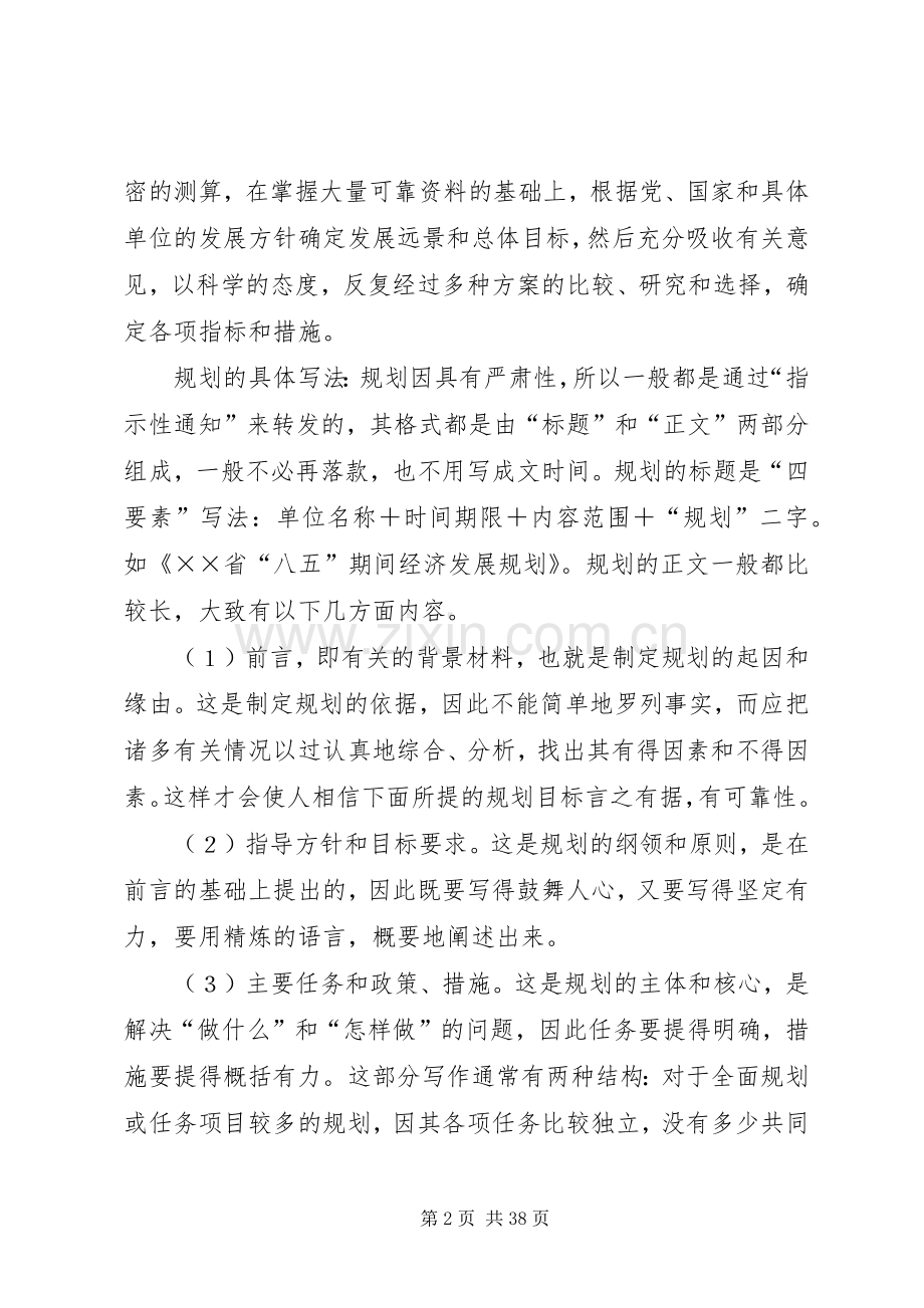 个人工作年终总结 .docx_第2页