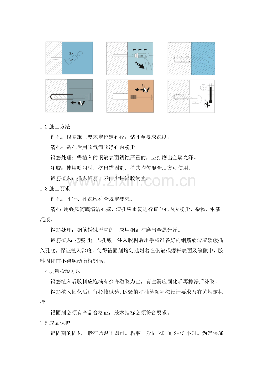 各分部分项工程施工组织设计.docx_第2页