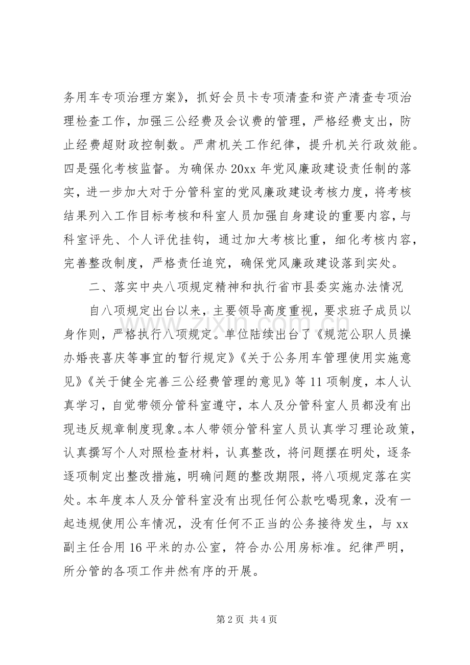 20XX年个人年度工作总结报告.docx_第2页