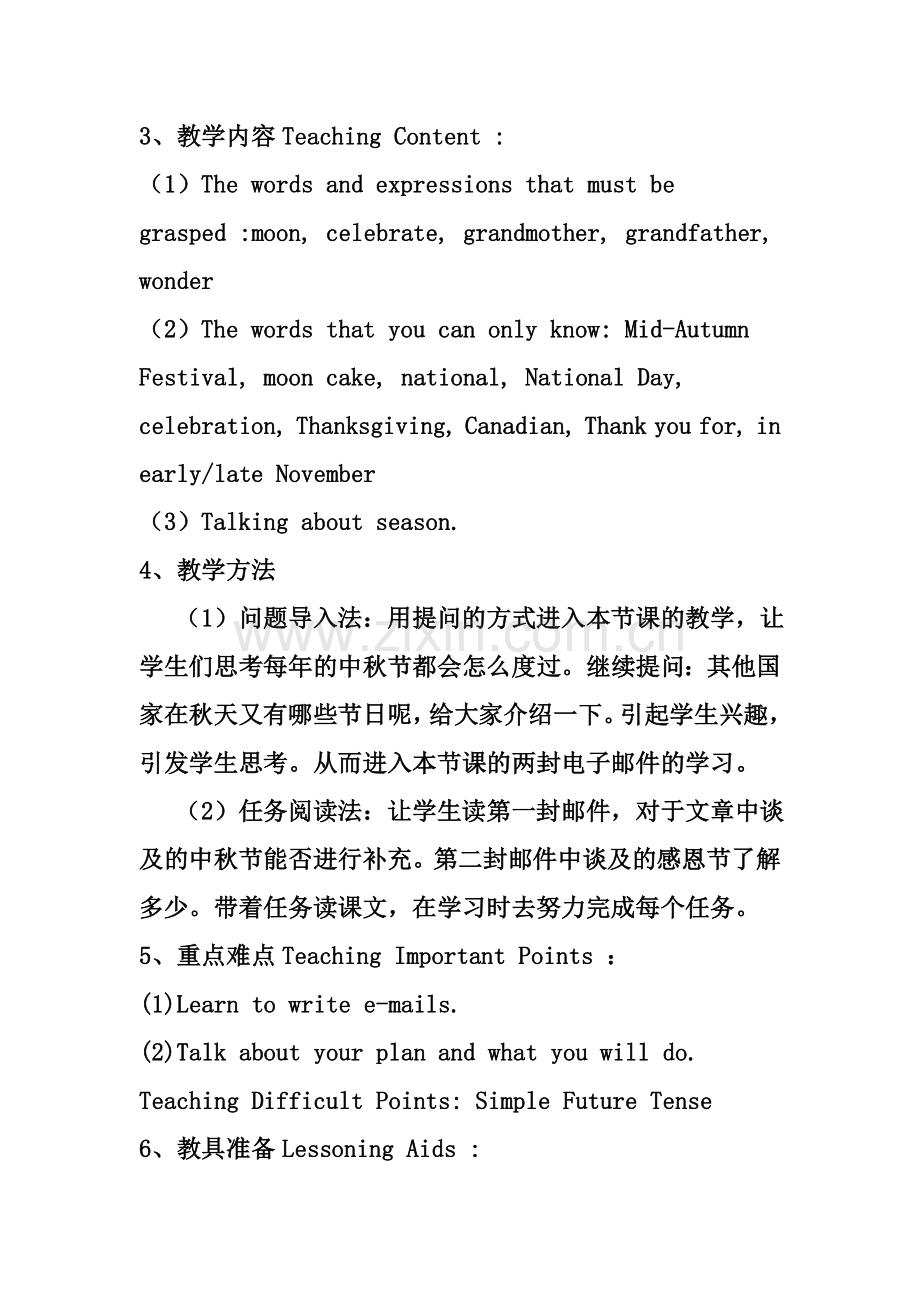 冀教版新版八年级英语上册esson13Iloveautmn.doc_第2页