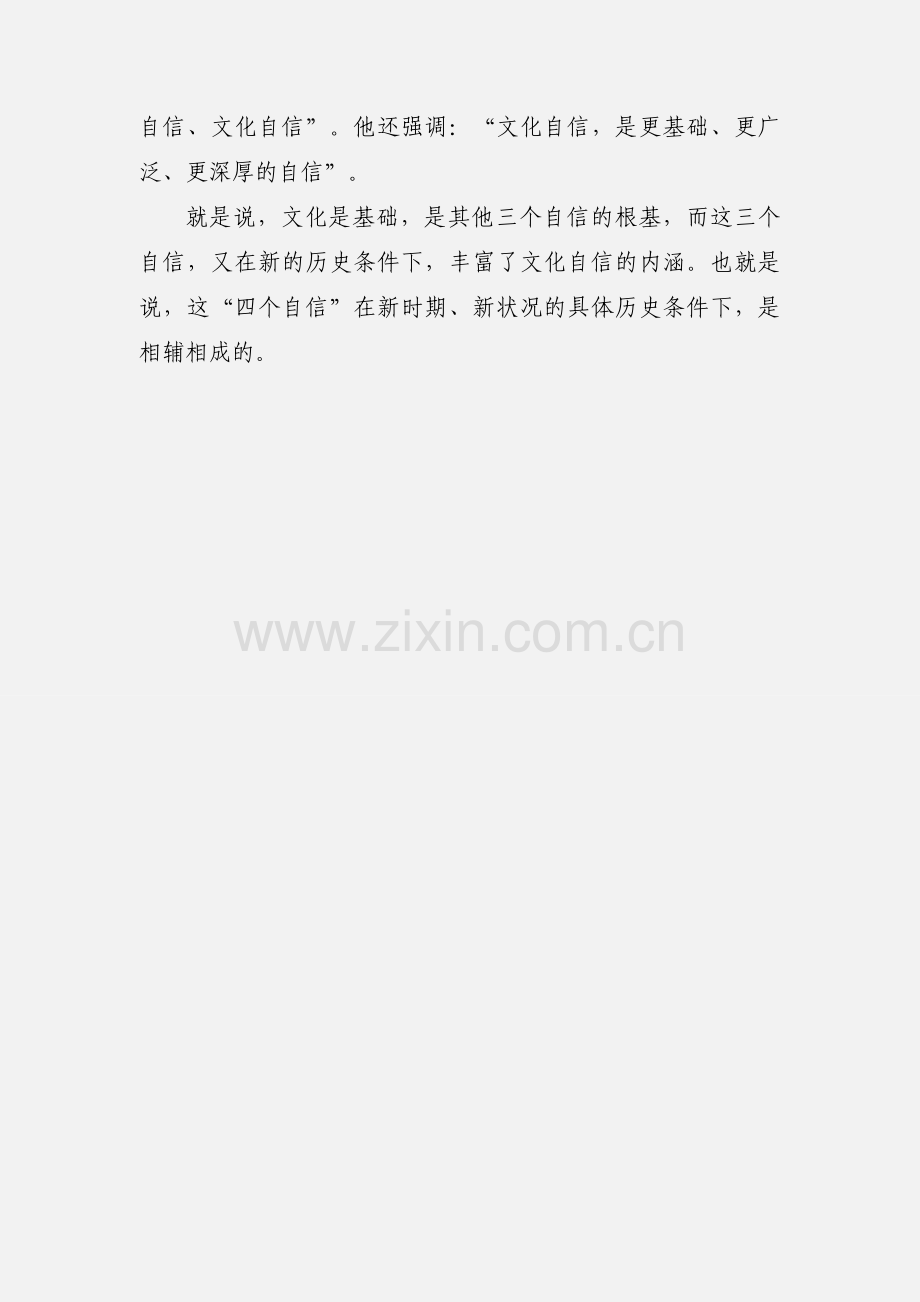 学习七一讲话心得体会.docx_第2页