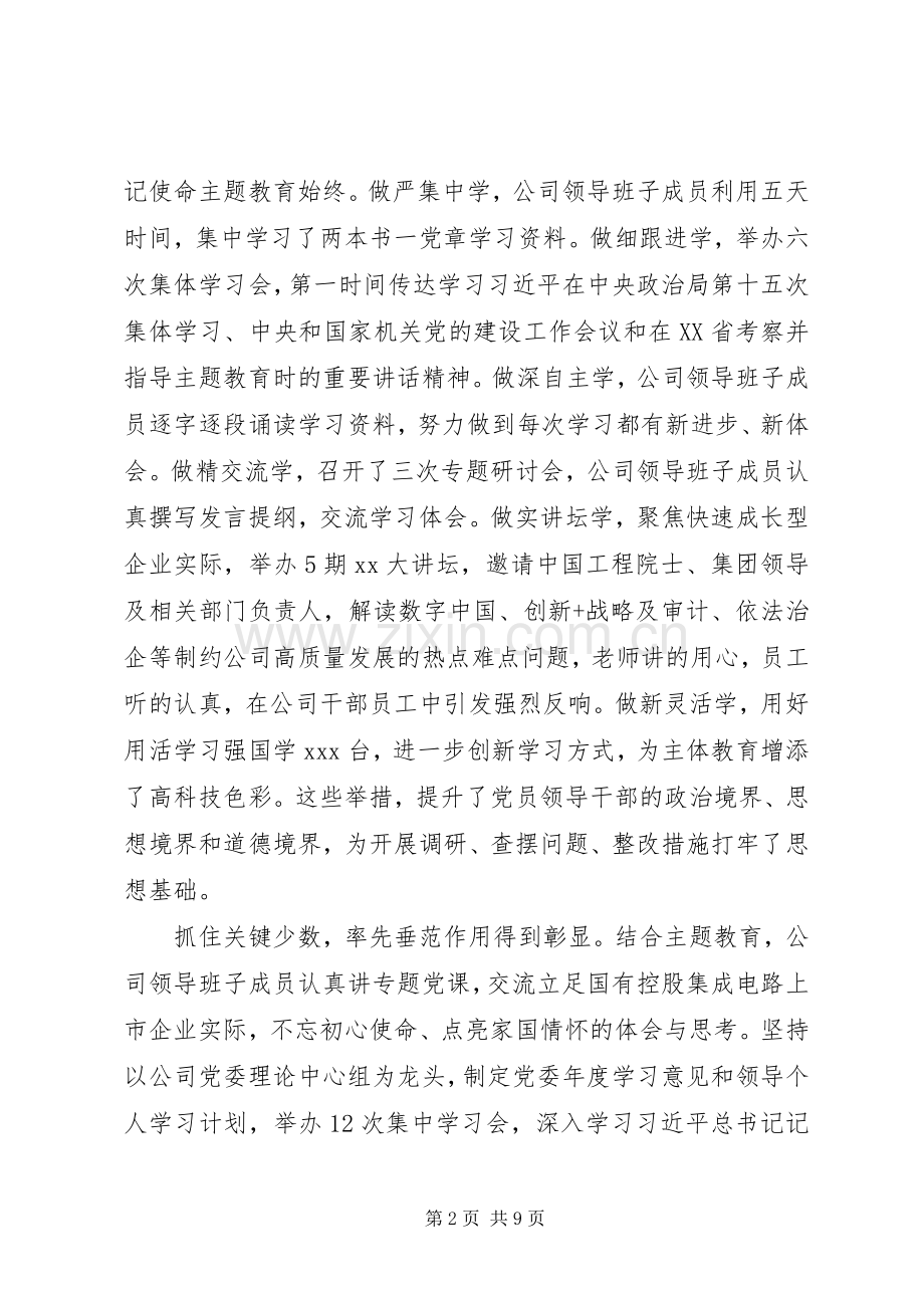 20XX年意识形态工作总结 .docx_第2页