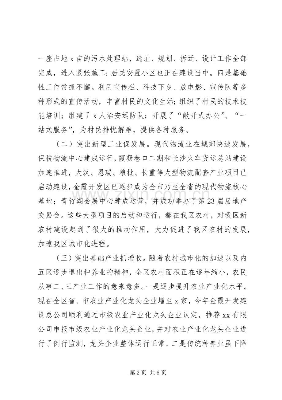 农业局新农村建设工作总结及明年工作思路 .docx_第2页