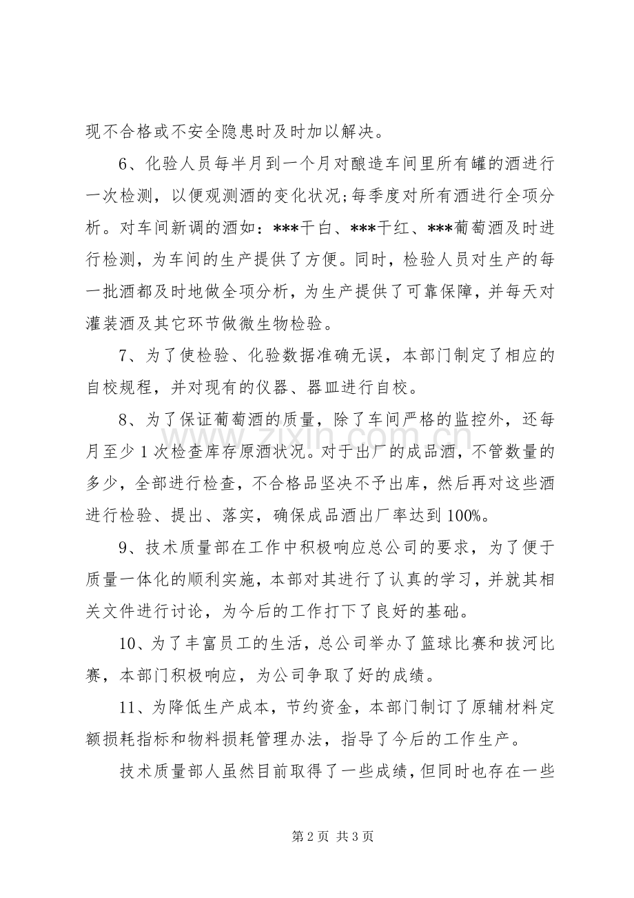 20XX年科研项目年底总结.docx_第2页