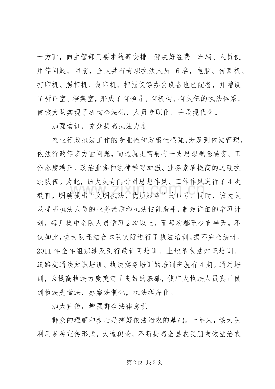 交通运输行政执法大队年度工作总结 .docx_第2页