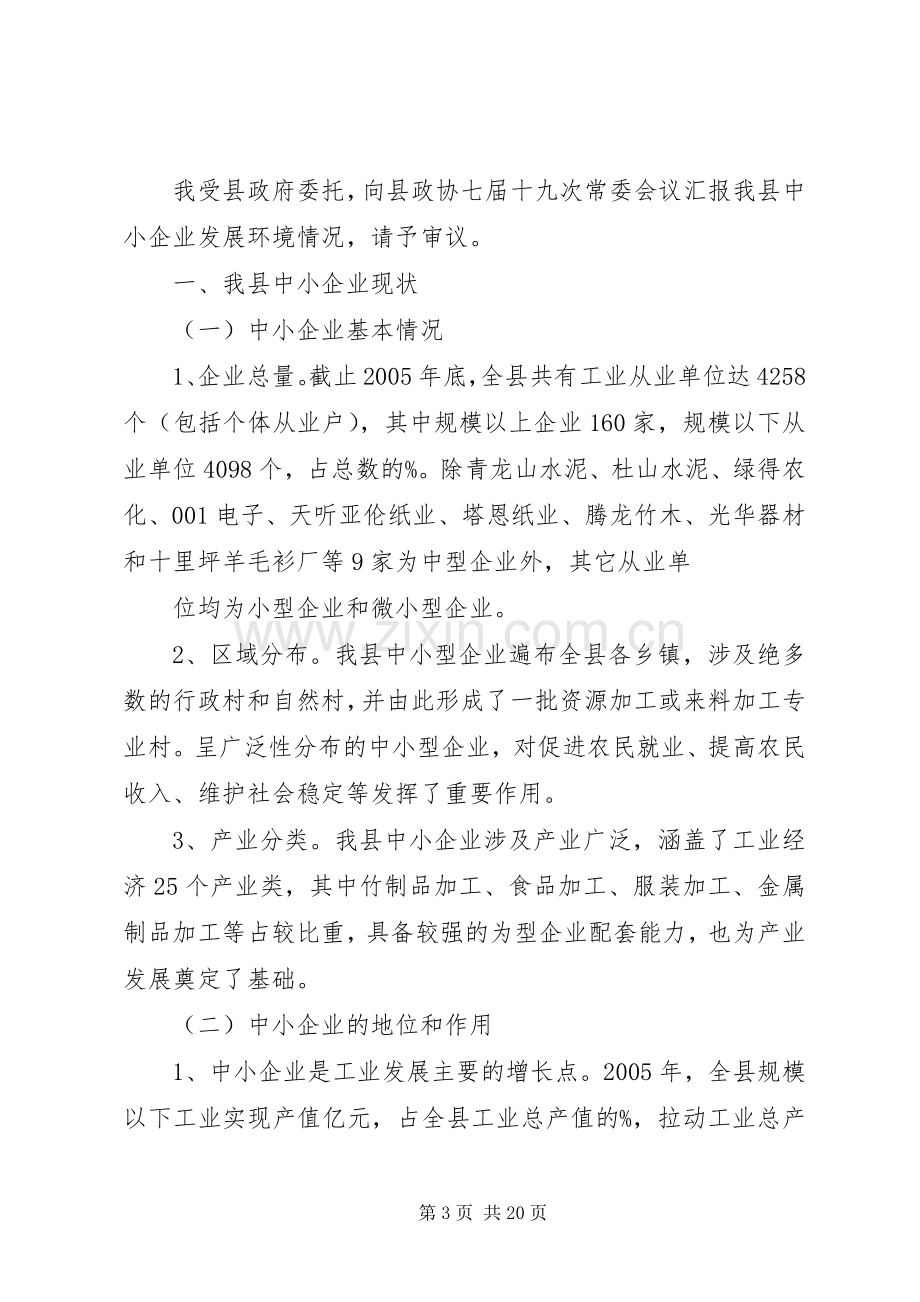 基层初任公务员工作总结 .docx_第3页