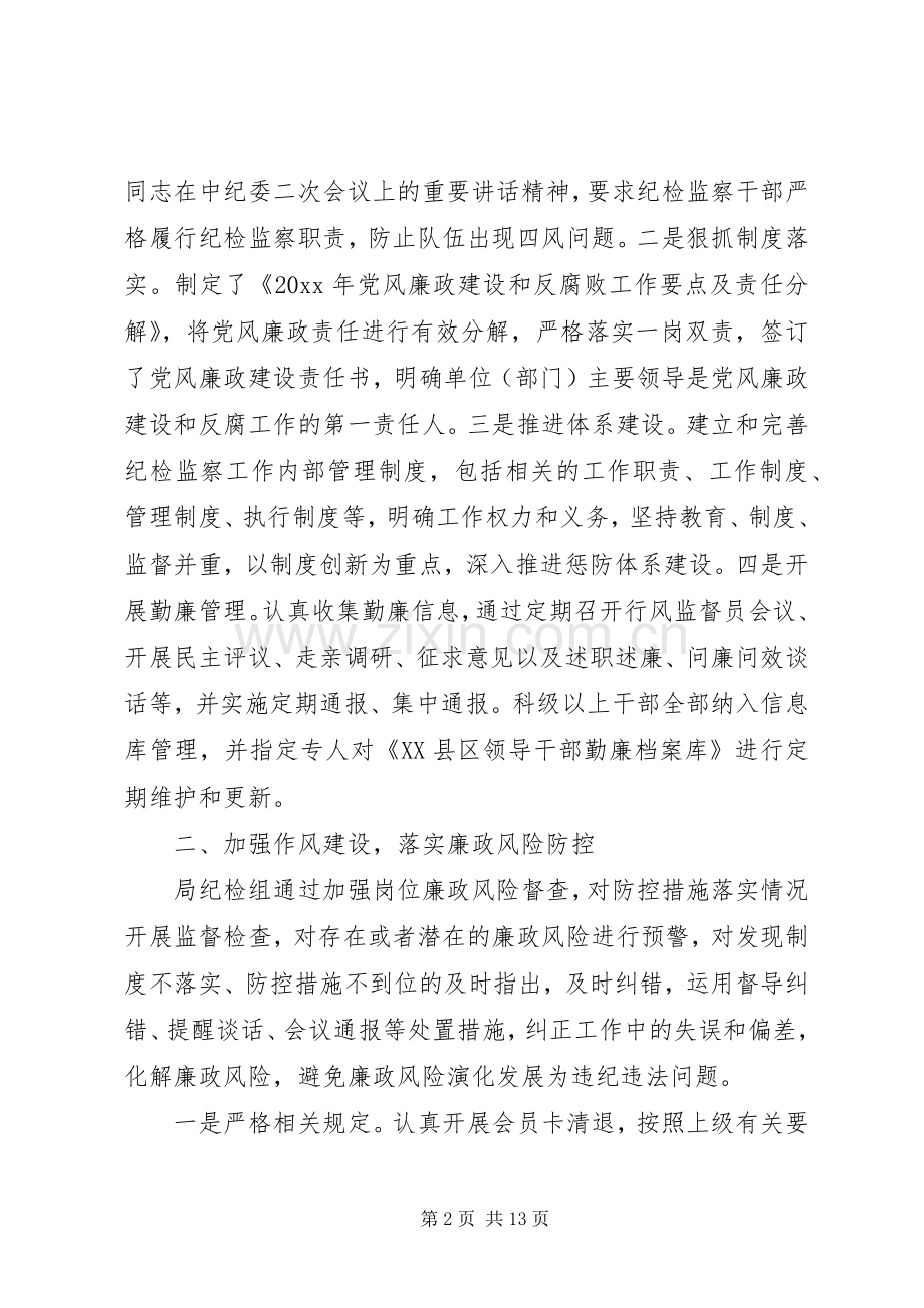 20XX年上半年工作总结 (6).docx_第2页