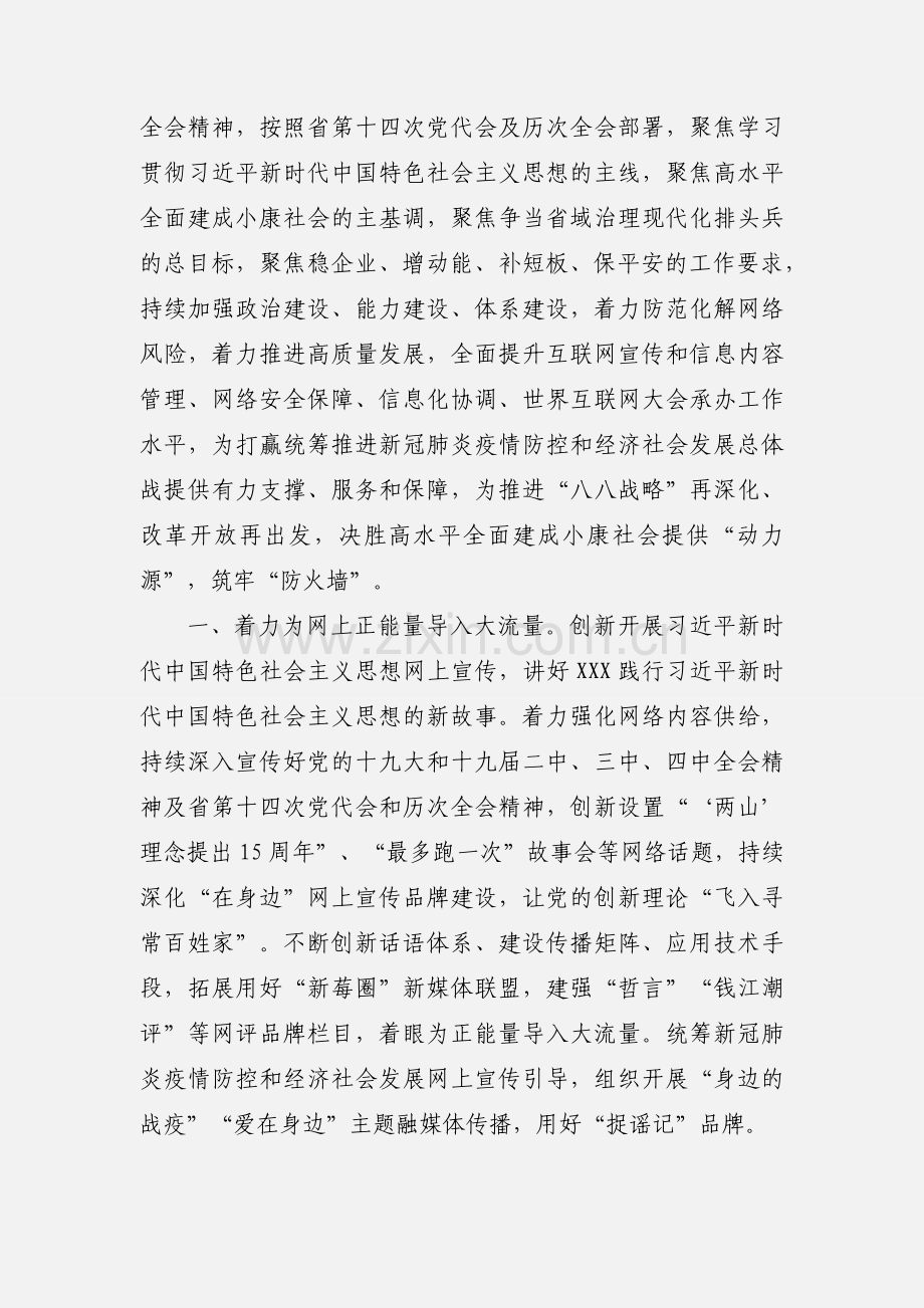 观看脱贫攻坚新成就心得体会范文.docx_第3页