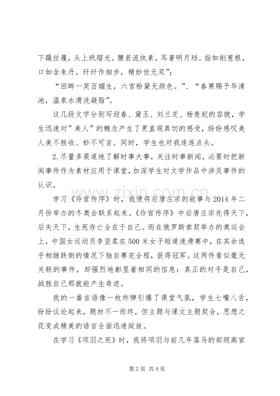 大学班干工作总结范文 .docx_第2页