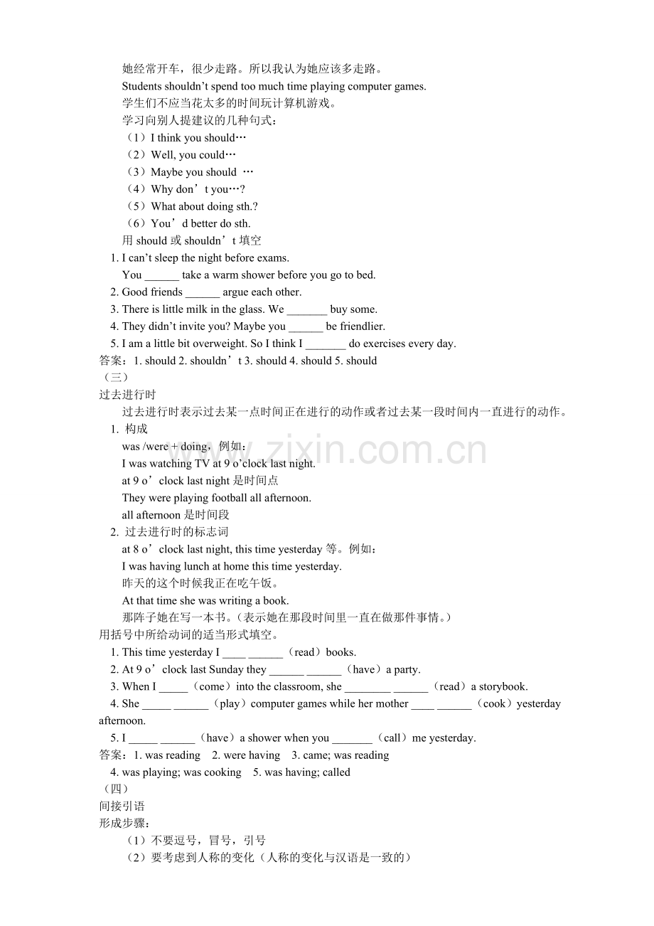 初二英语语法学习归纳.doc_第2页