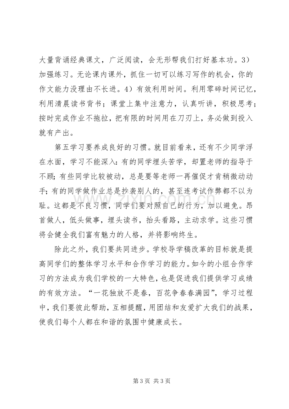 小组长小组工作总结格式 .docx_第3页