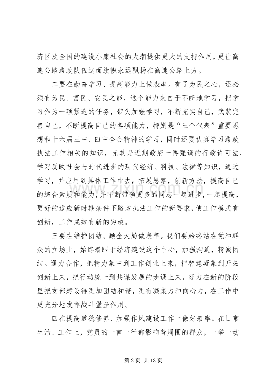 价值观体会心得[模版].docx_第2页