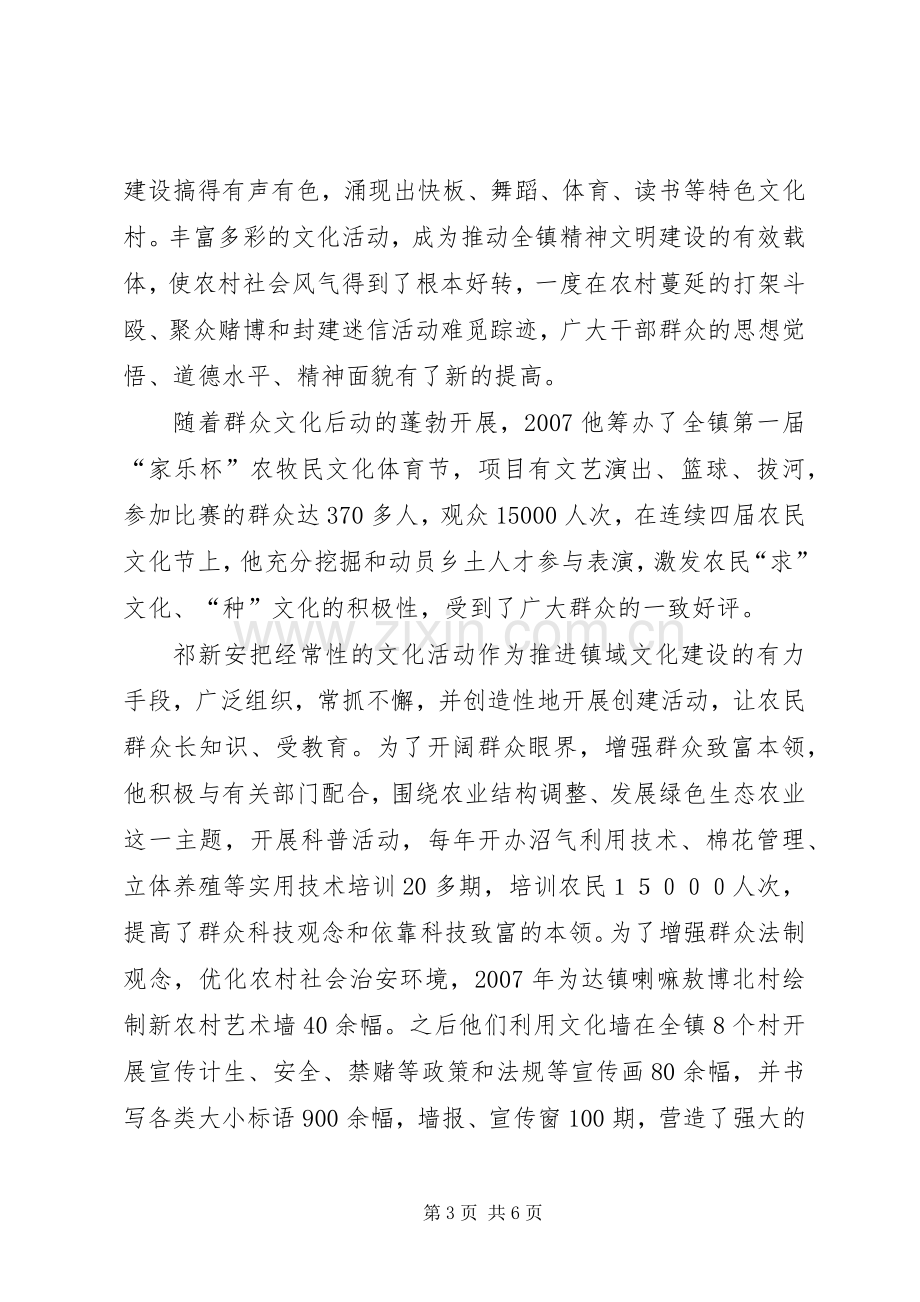 一个基层环卫工作者的体会心得.docx_第3页