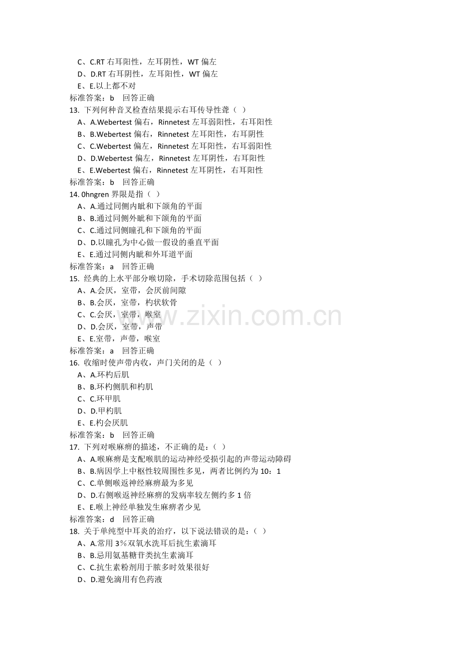 医师定期考核-耳鼻喉科.doc_第3页