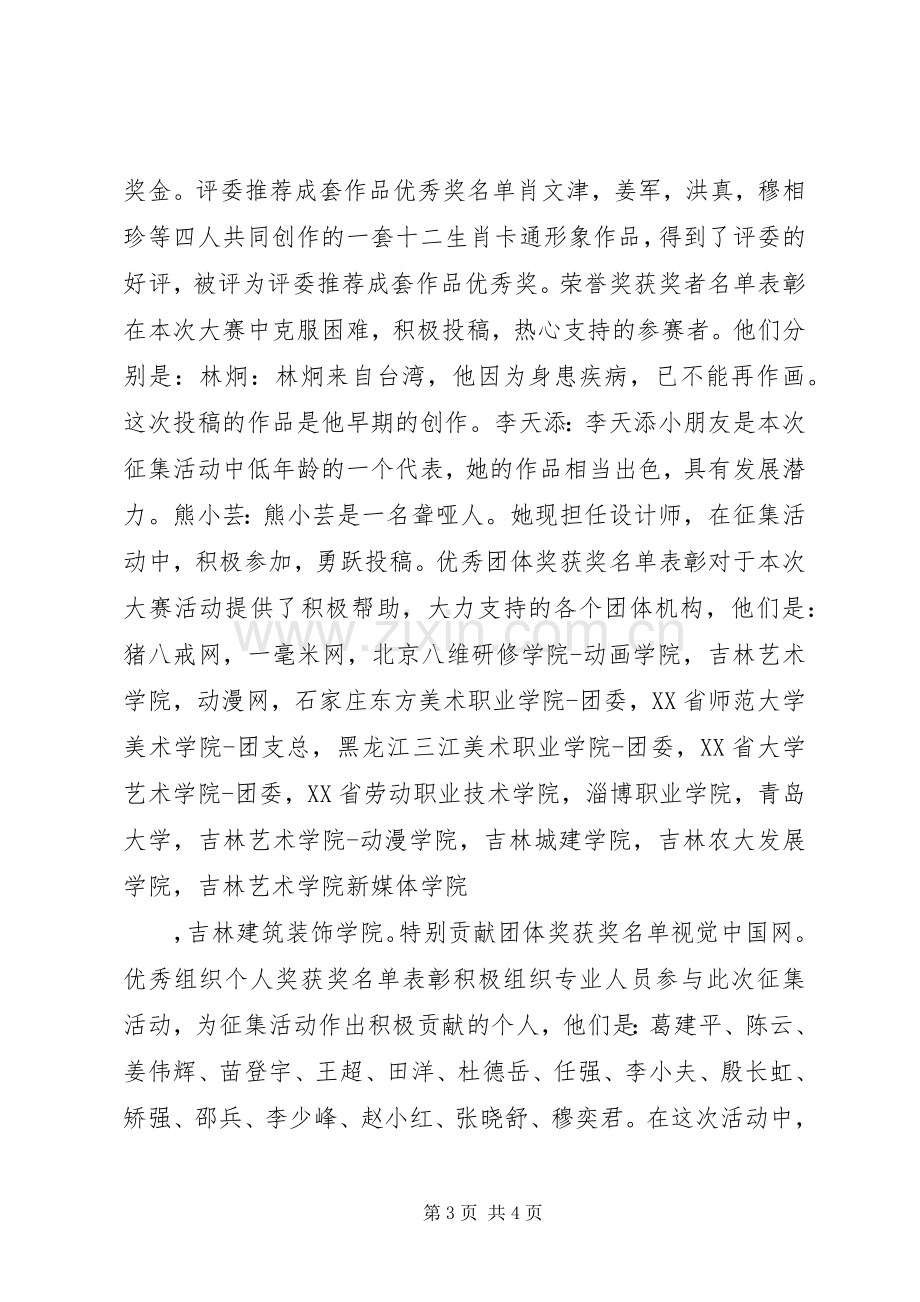 XX年半年总结半年工作总结 .docx_第3页