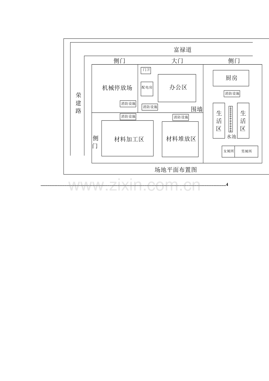 园区市政道路建设工程施工组织设计.docx_第2页