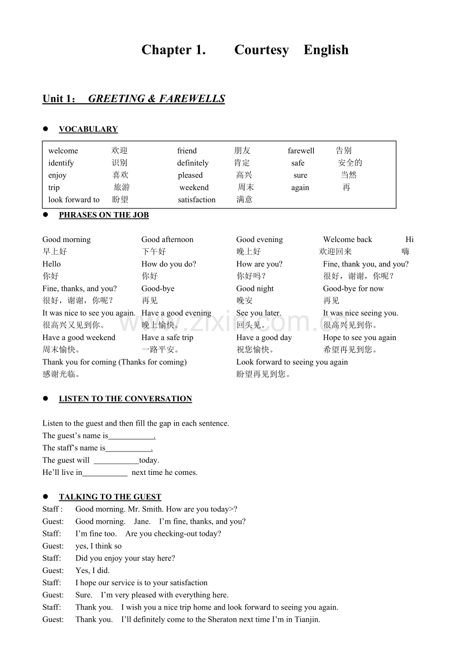 喜来登(SHERATON)酒店国际英语培训资料.docx_第1页