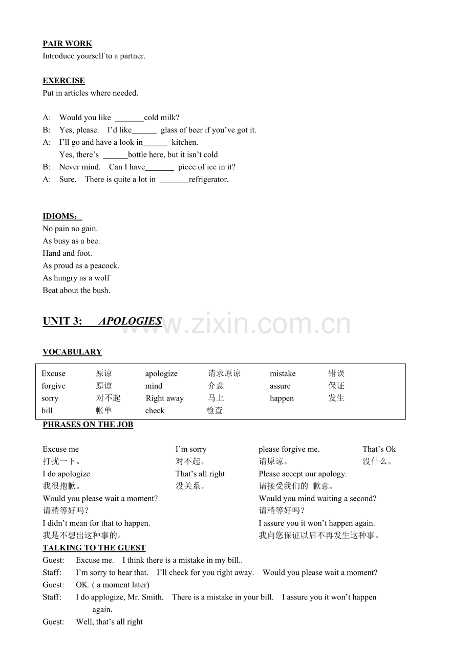 喜来登(SHERATON)酒店国际英语培训资料.docx_第3页