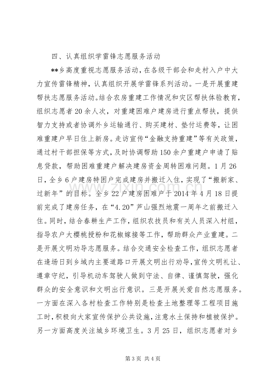 XX年宣传思想文化和精神文明建设工作总结 .docx_第3页