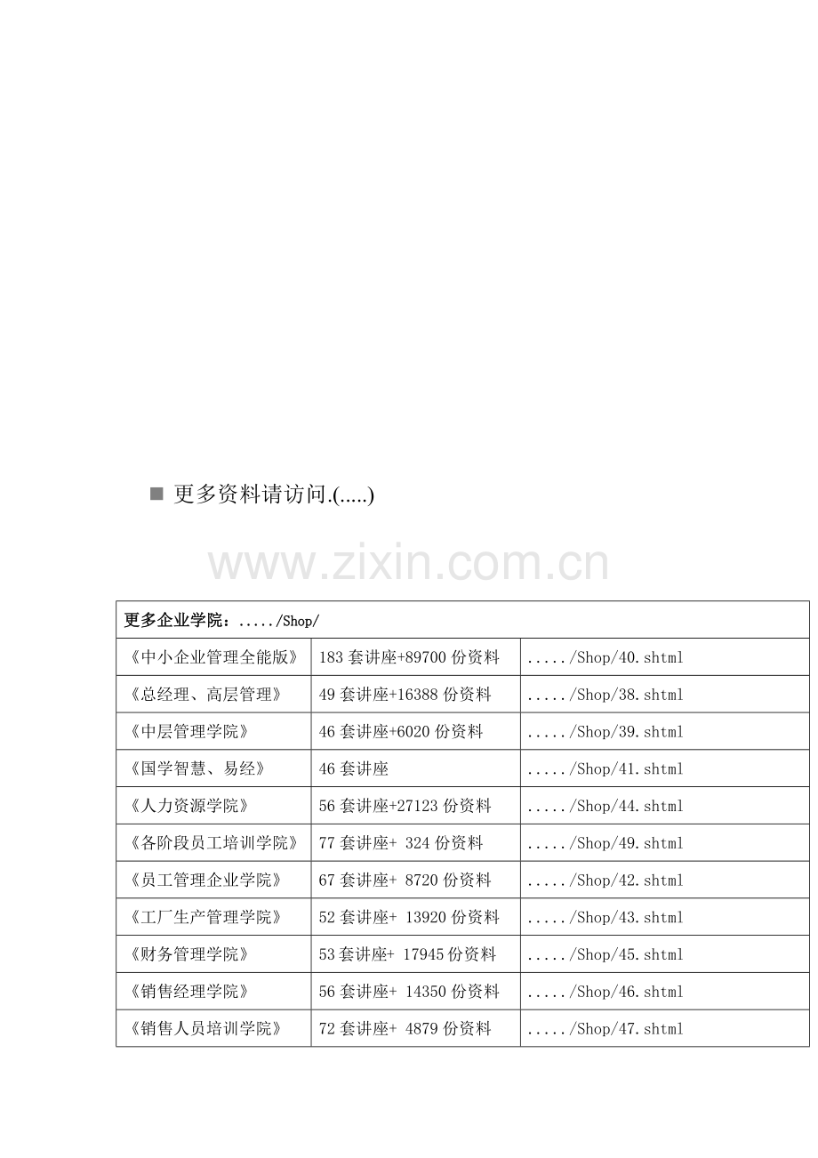 国际金融学相关资料.docx_第1页