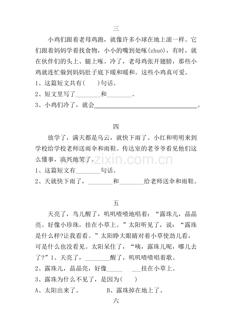 部编版一年级语文上册阅读训练专项练习题.doc_第2页