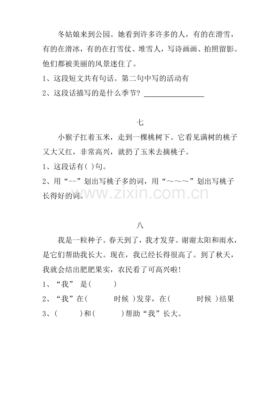 部编版一年级语文上册阅读训练专项练习题.doc_第3页