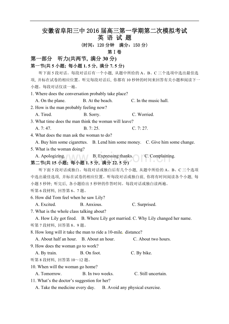 安徽省阜阳三中2016届高三上学期第二次模拟考试英语试题-1.doc_第1页