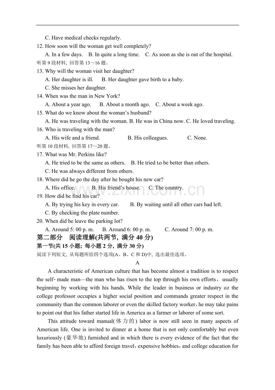 安徽省阜阳三中2016届高三上学期第二次模拟考试英语试题-1.doc_第2页