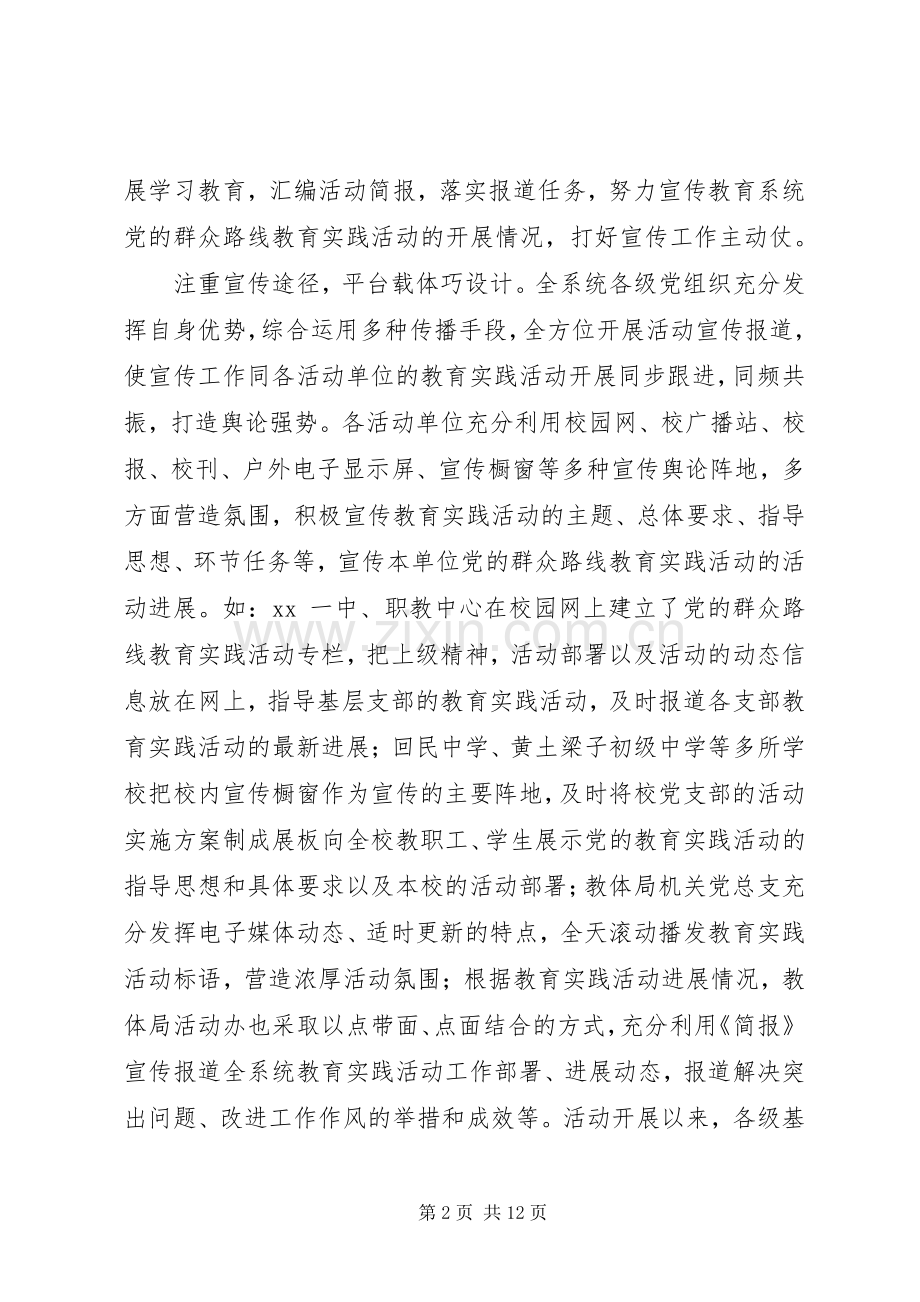 思想文化年终工作总结 .docx_第2页