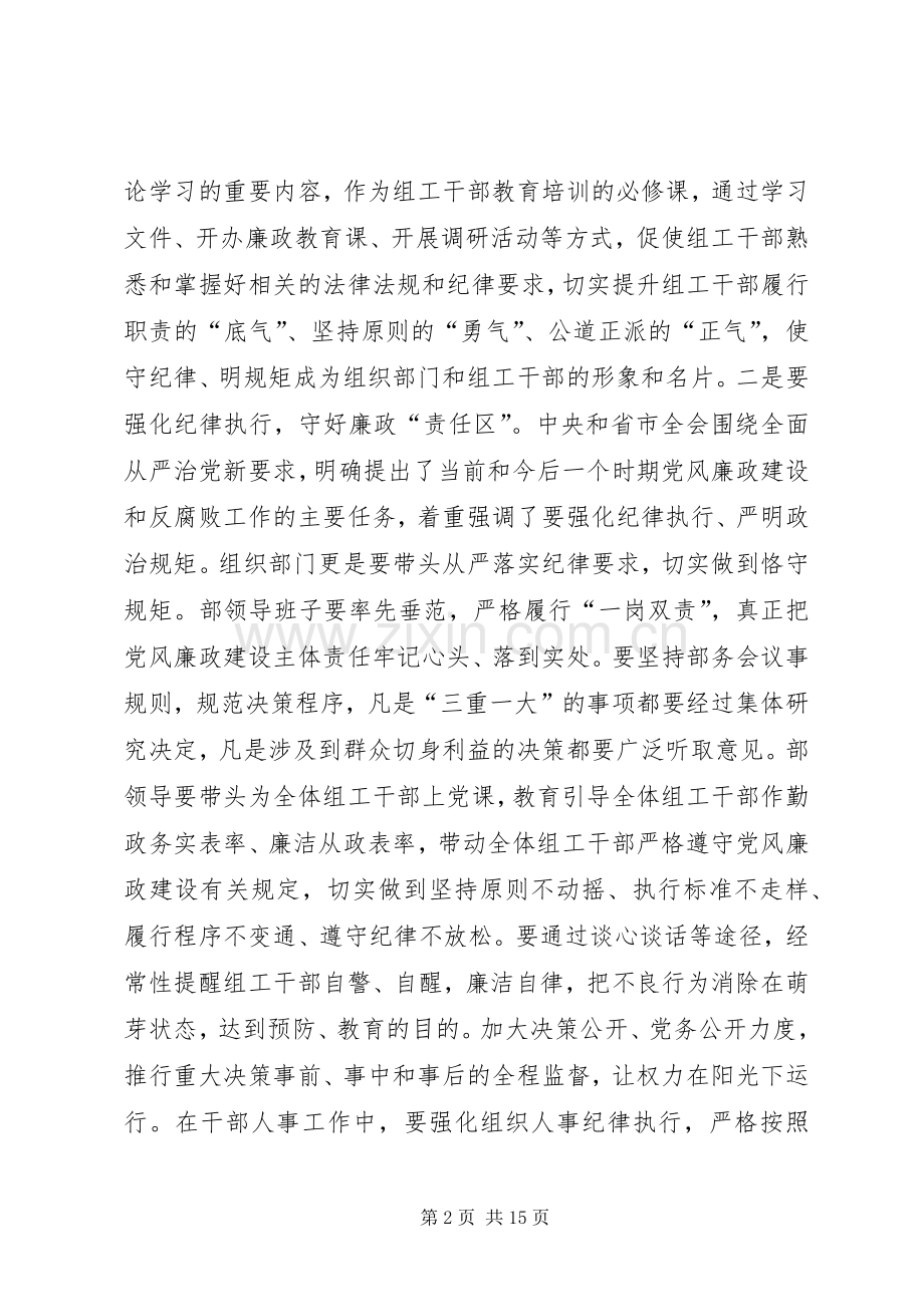 学习三转心得体会汇总 .docx_第2页