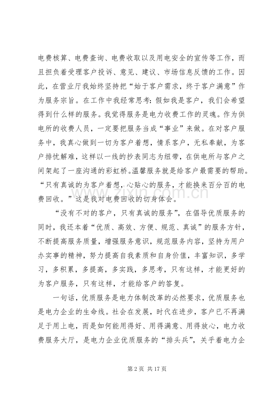 公司年终工作总结 .docx_第2页