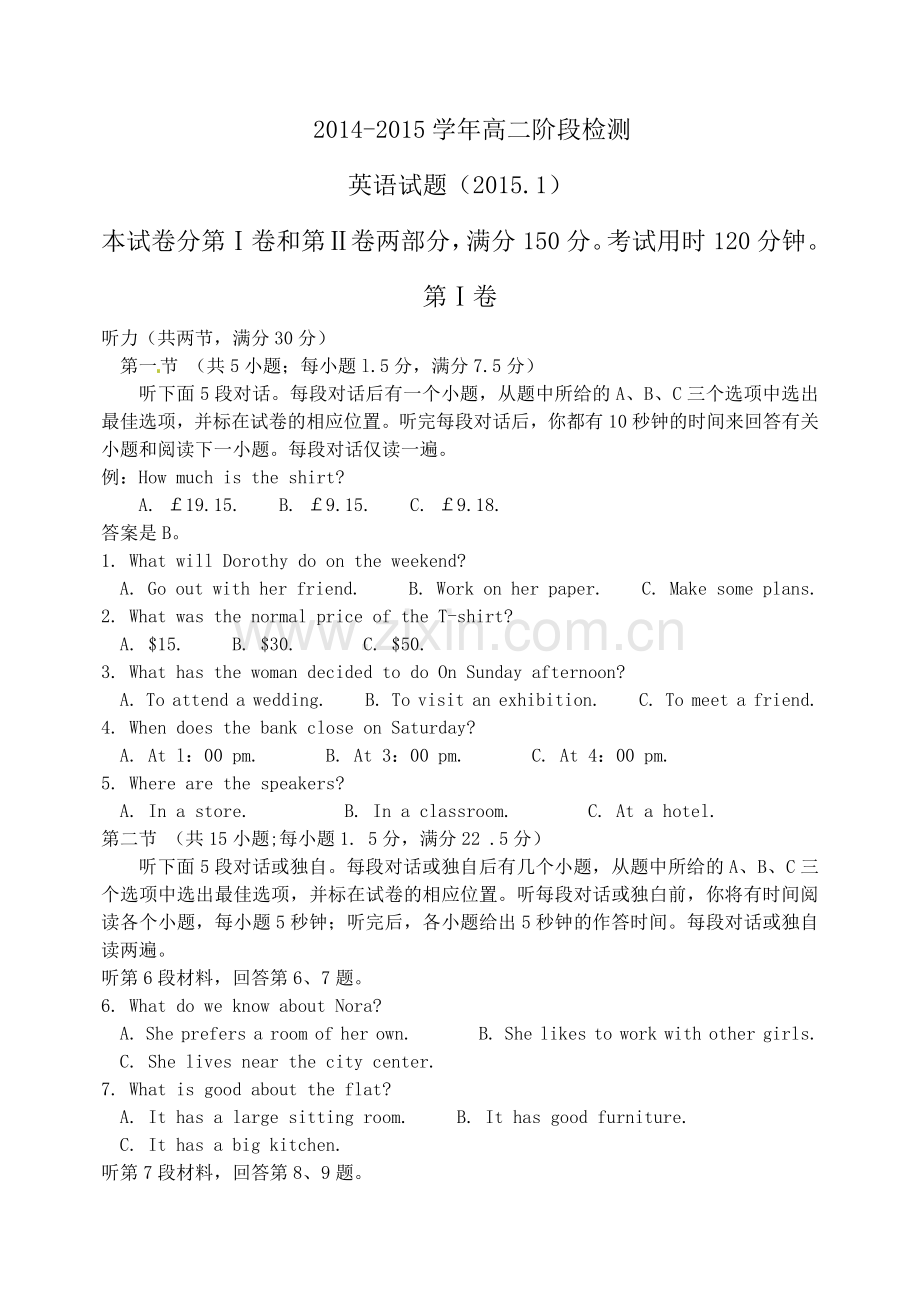 淄博七中2015学年高二1月月考英语试题及答案.doc_第1页