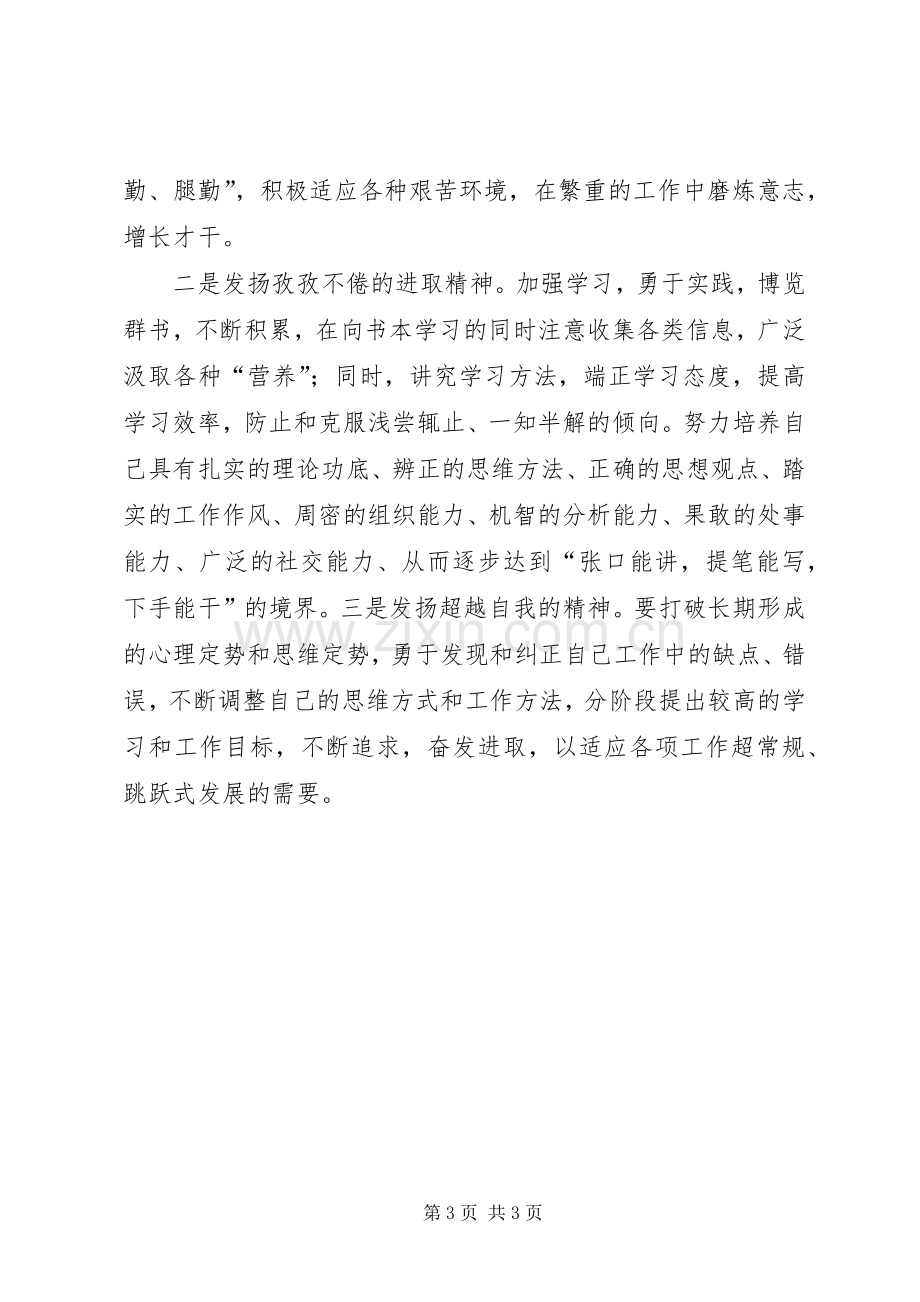 202X乡镇党政办主任年度工作总结.docx_第3页