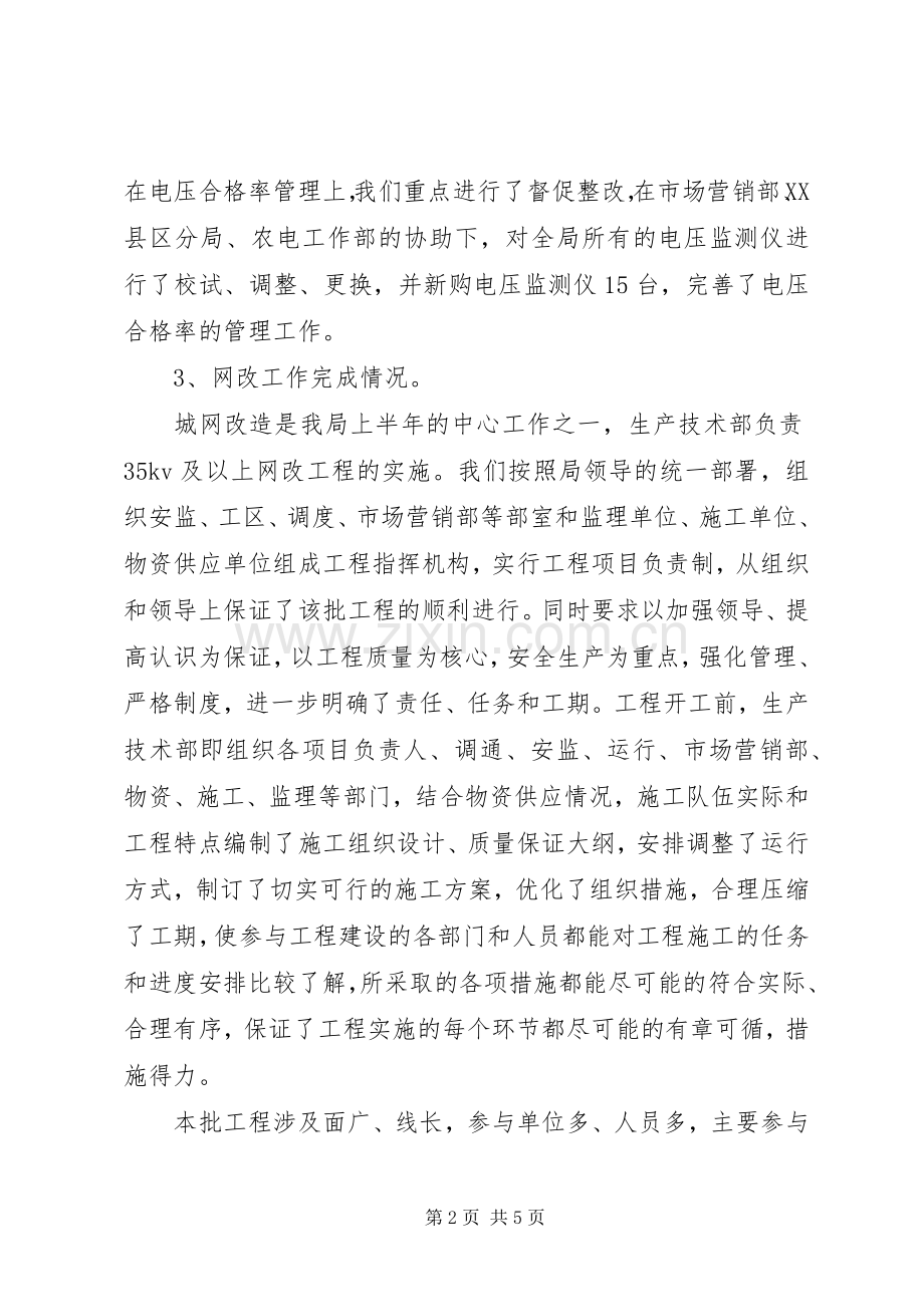 年度工作总结格式 .docx_第2页