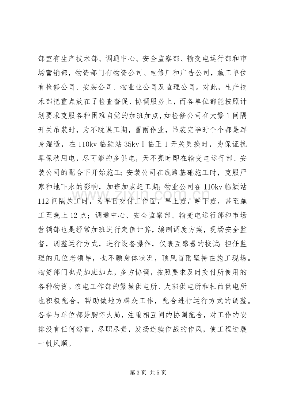 年度工作总结格式 .docx_第3页