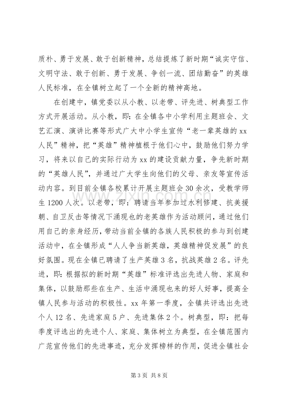 20XX年上半年基层组织工作总结 (5).docx_第3页