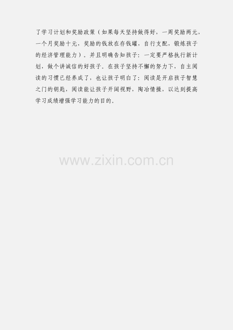 作文_我的寒假生活.docx_第2页