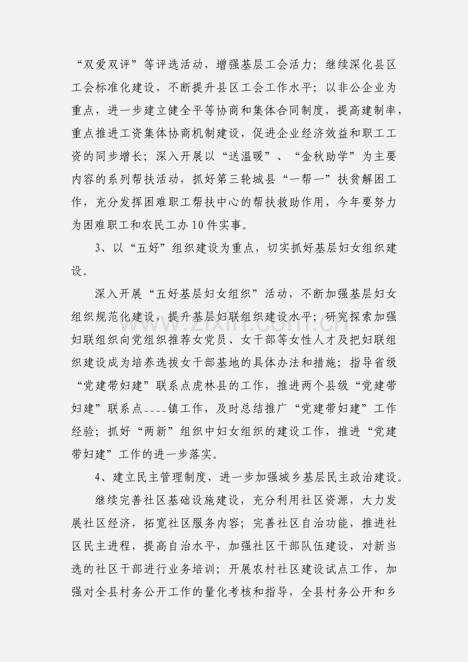 煤矿工会工作总结报告范文.docx_第2页