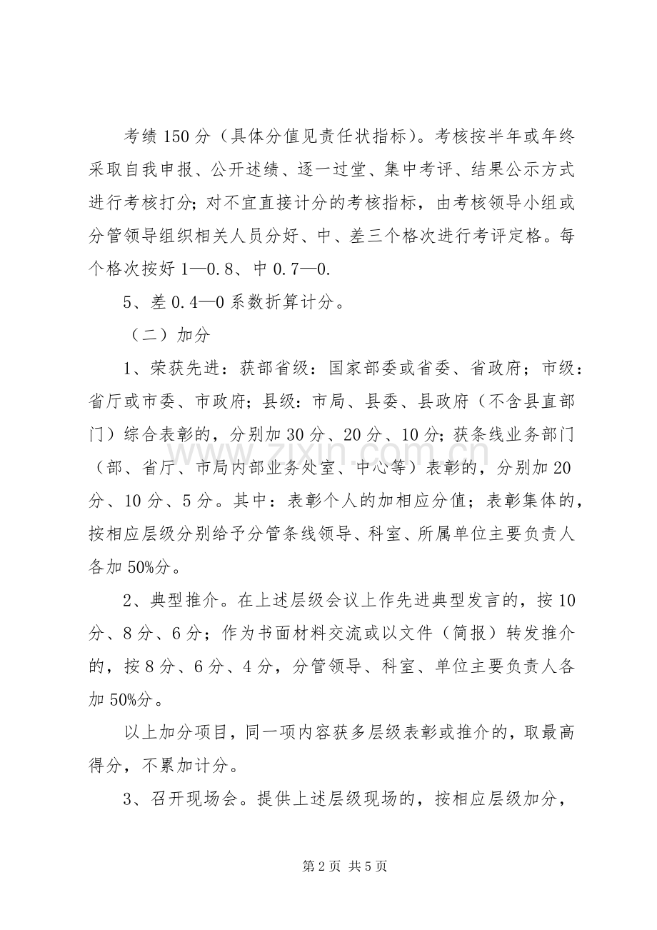 人力资源和社会保障局全年总结 .docx_第2页