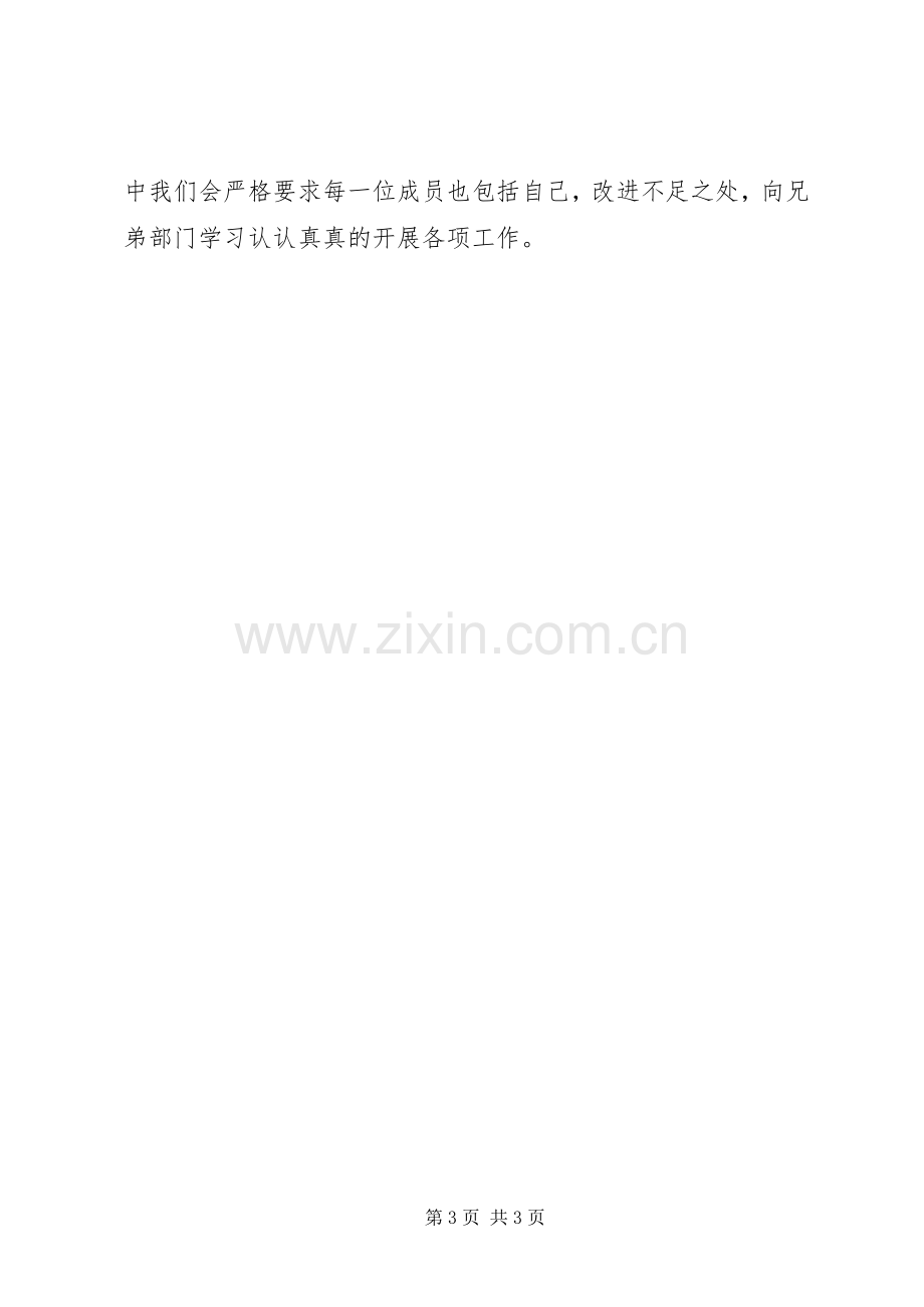 XX年终科研项目工作总结 .docx_第3页