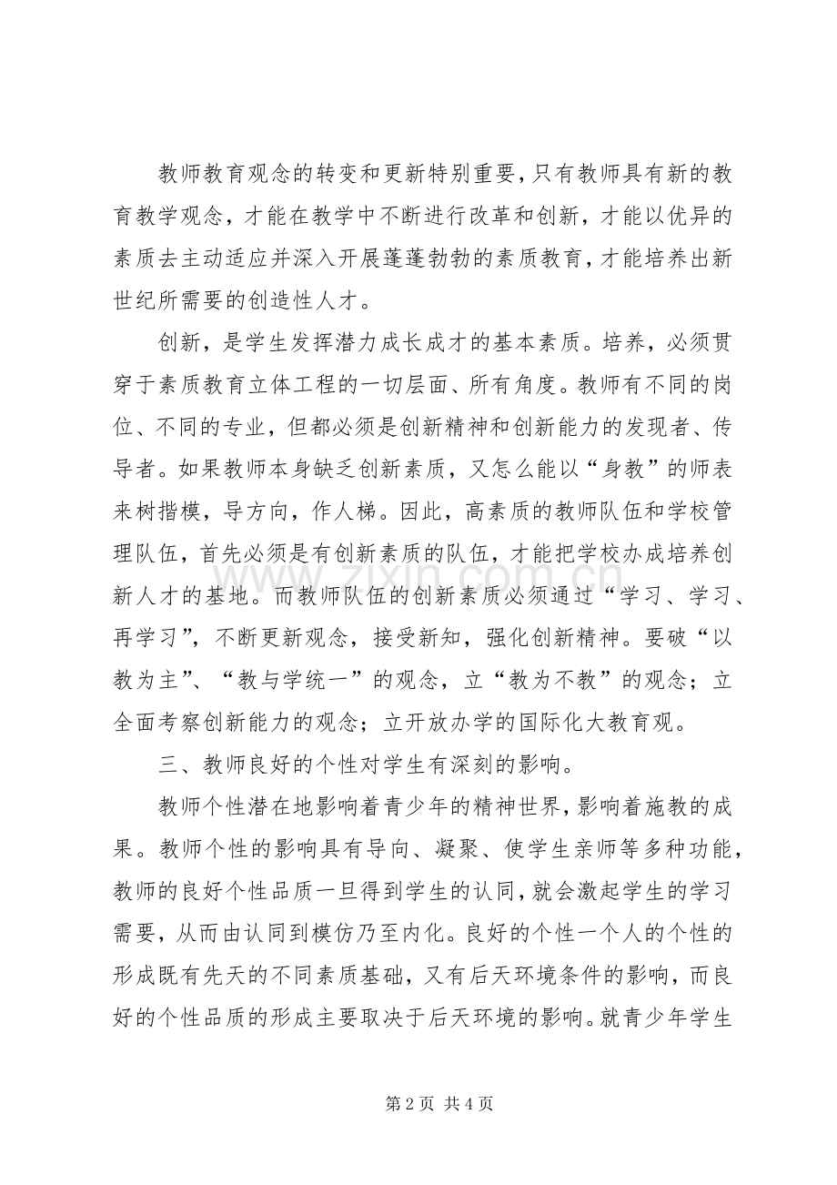 大排查大接访大化解第一阶段活动总结2[范文大全].docx_第2页