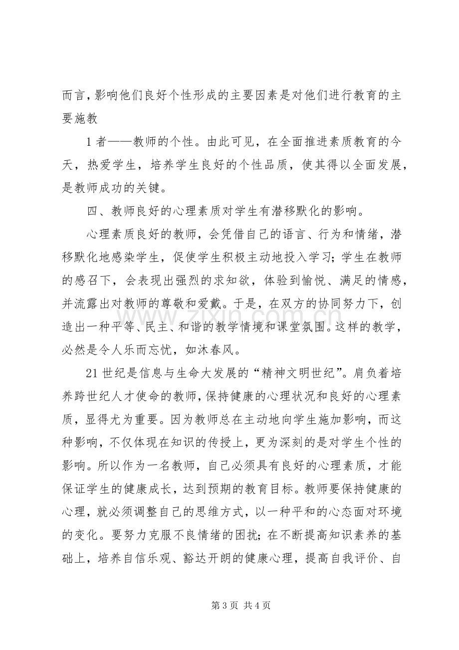 大排查大接访大化解第一阶段活动总结2[范文大全].docx_第3页