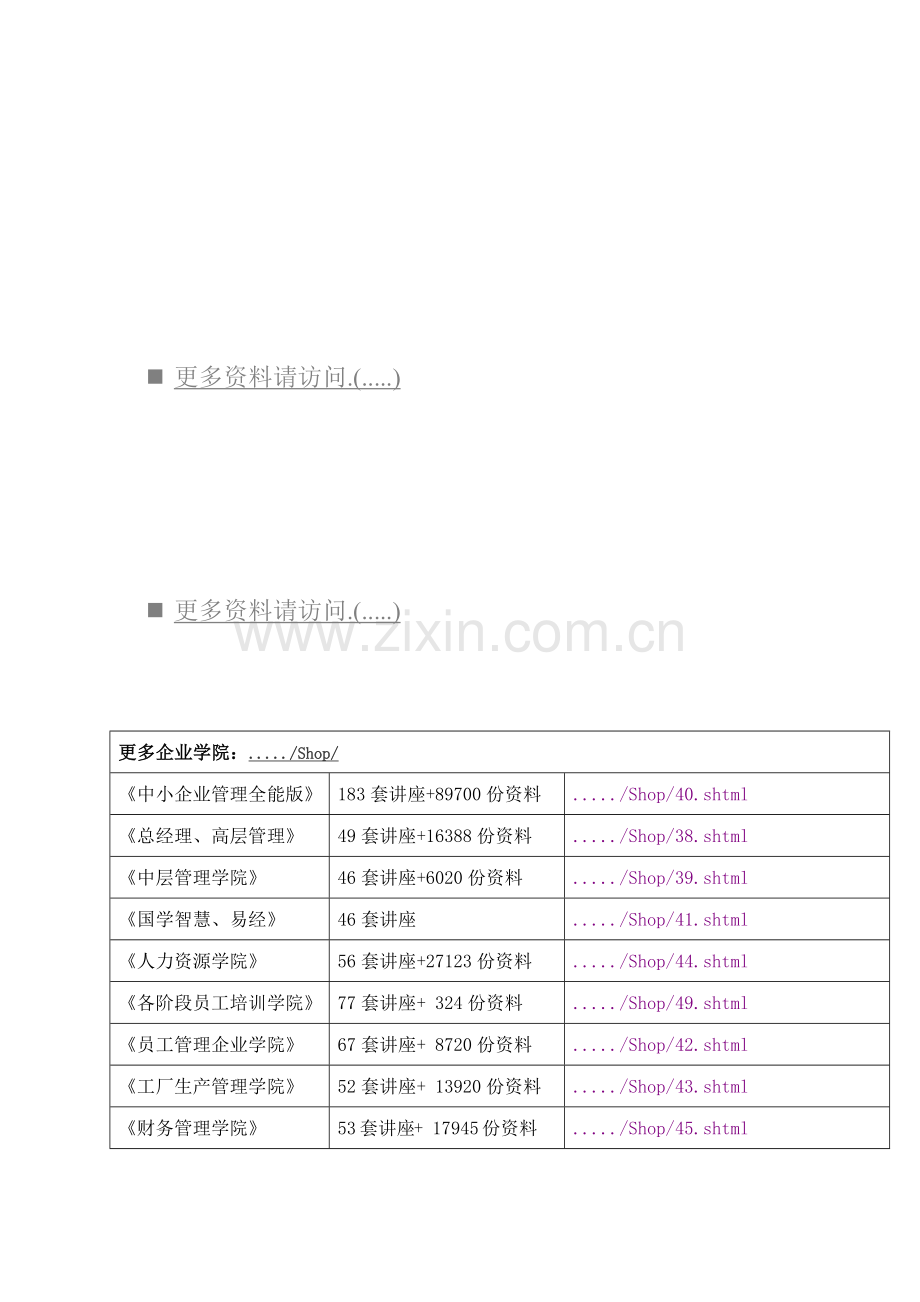 在全区金融工作座谈会上的讲话.doc_第1页