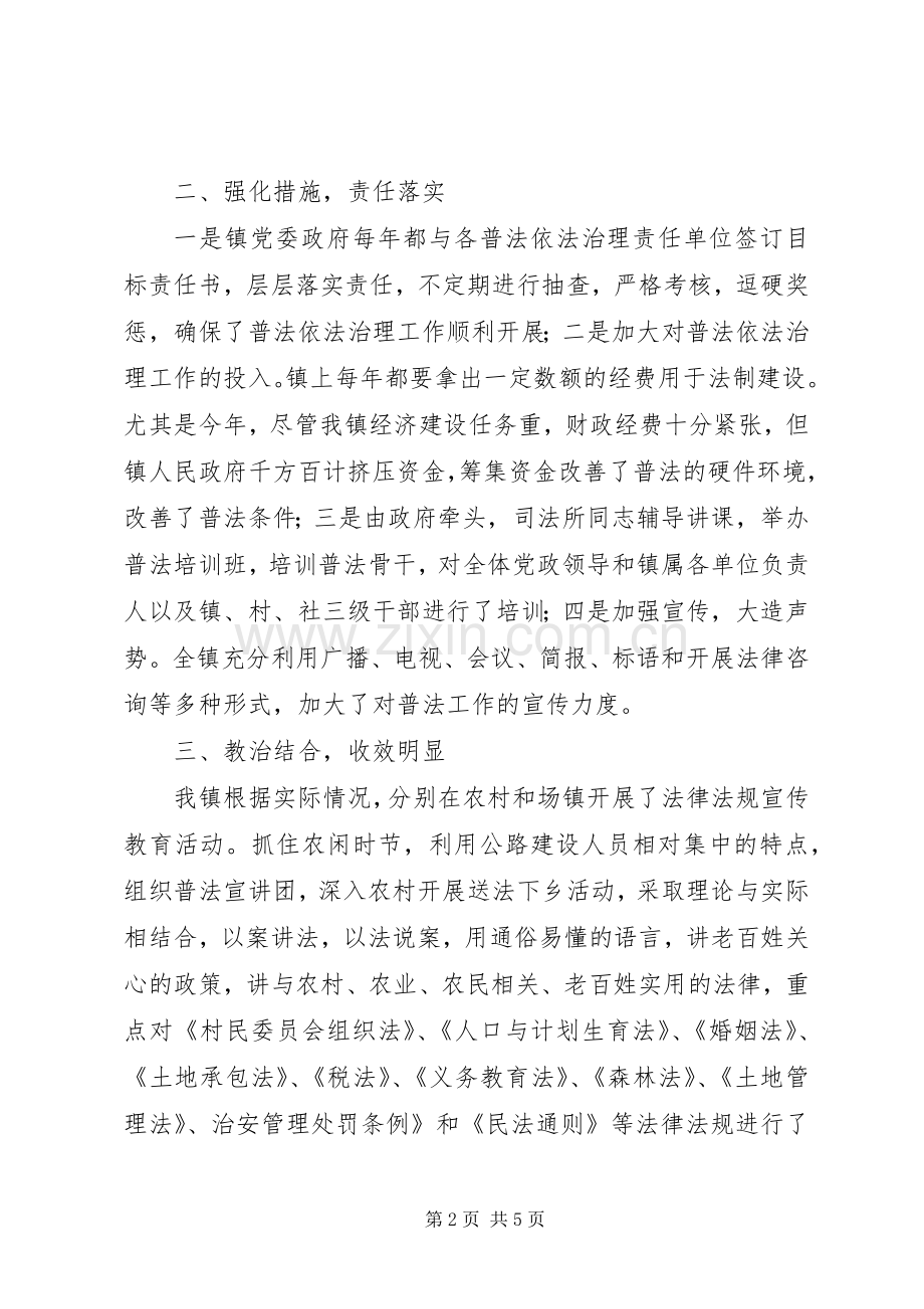 202X年度普法工作总结.docx_第2页