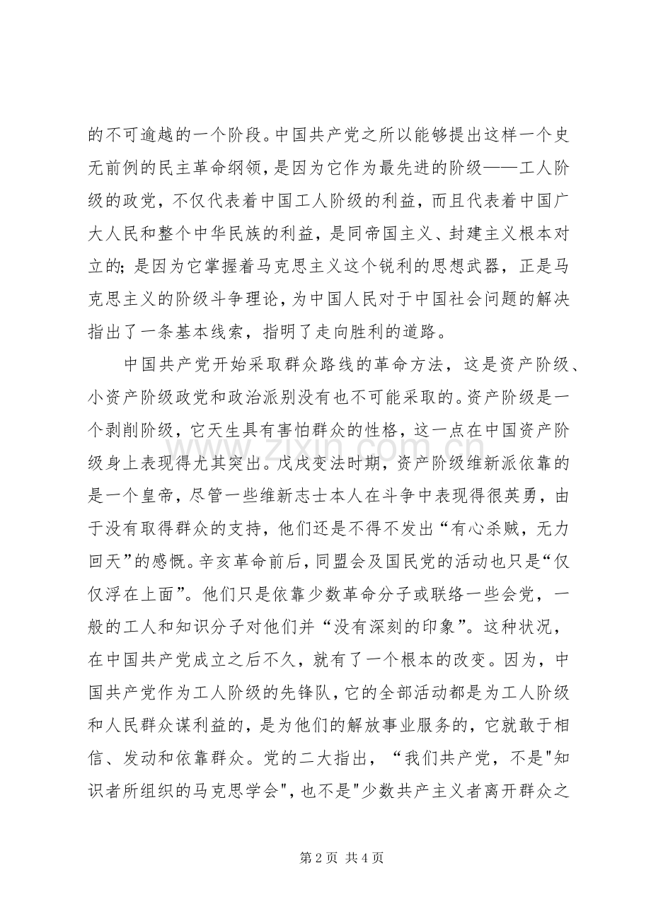 第一次监考体会心得.docx_第2页