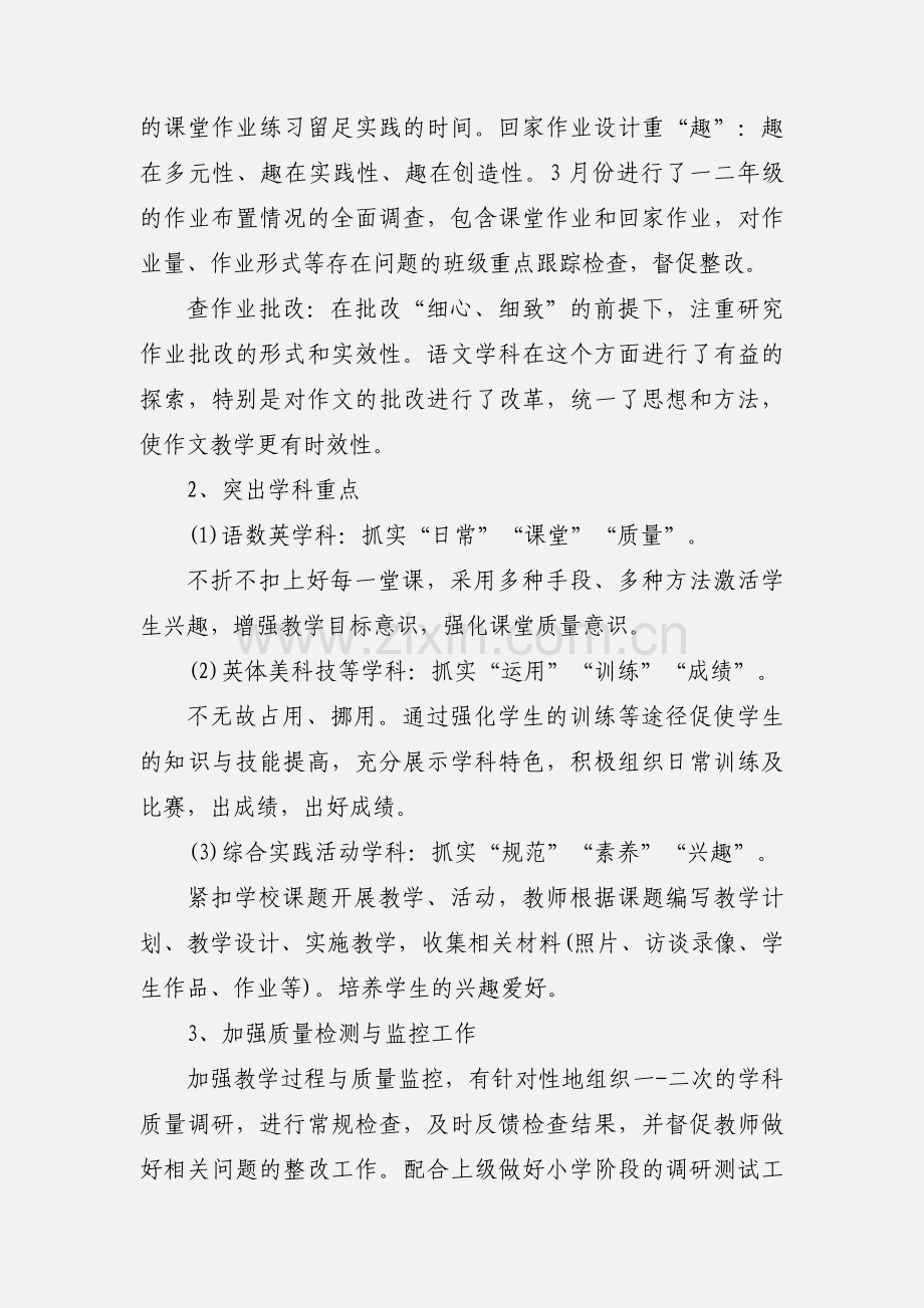 教师述职报告范文3篇.docx_第3页