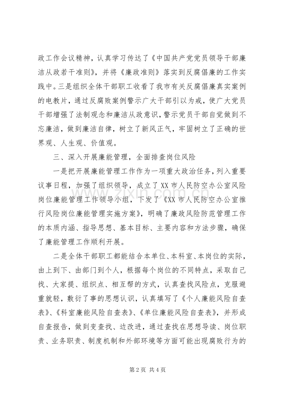 202X年党建年终工作总结范文.docx_第2页