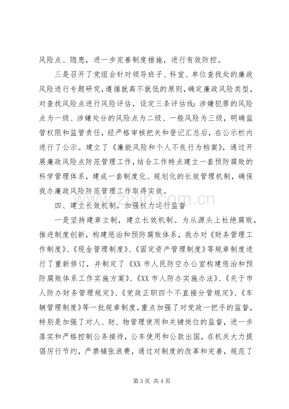 202X年党建年终工作总结范文.docx_第3页