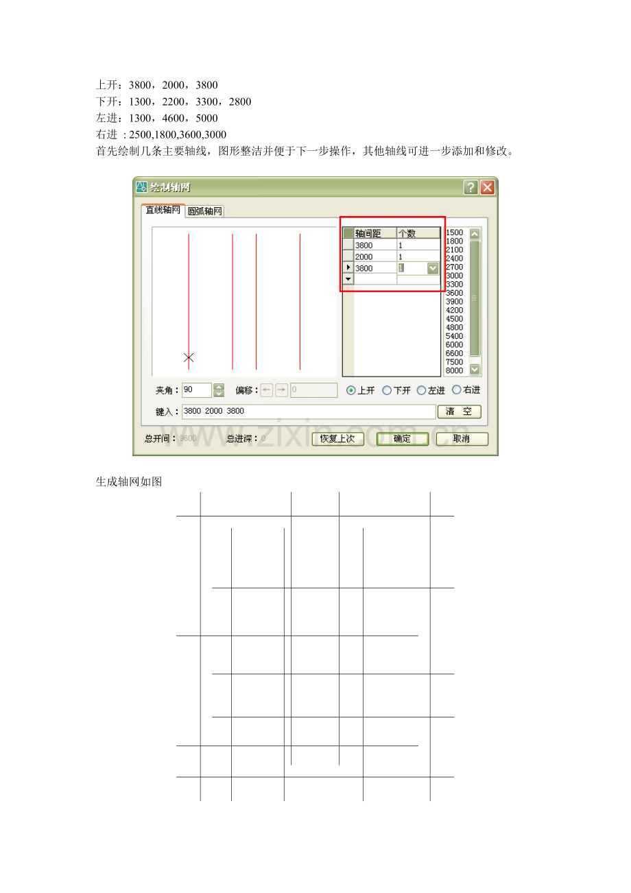 天正CAD别墅实例1.docx_第2页